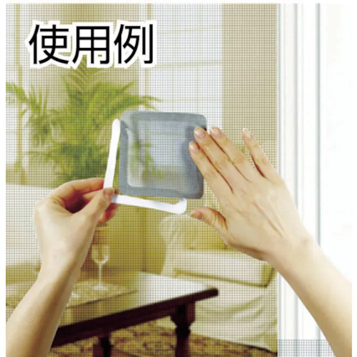 【CAINZ-DASH】岩谷マテリアル 創進 網戸補修シート グレー正方形大 2枚入り SAH-2SO【別送品】