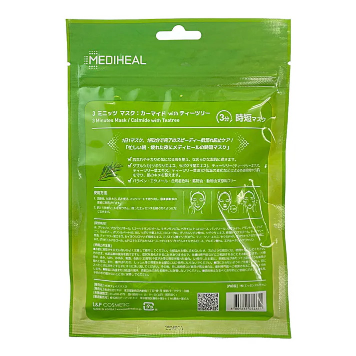 メディヒール 3ミニッツマスク カーマイド with ティーツリー 7枚 (販売終了)