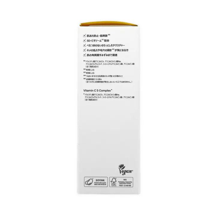 トリデン セルメイジング ブライトニングアンプル ビタミンC 30ml
