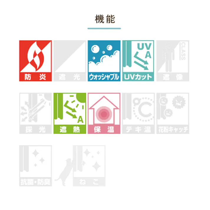 Eco de Happiness 【カラーボイル】レースカーテン KZE9331(アイボリー) 200cm×104cm 幅100×2枚組 防炎 ウォッシャブル 洗える UVカット 遮熱 保温 ナチュラル シンプル カラーレースカーテン 形態安定加工 KZE9331-200104【別送品】