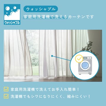 Eco de Happiness 【カラーボイル】レースカーテン KZE9331(アイボリー