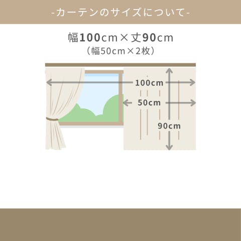 Eco de Happiness 【カラーボイル】レースカーテン KZE9332(ベージュ