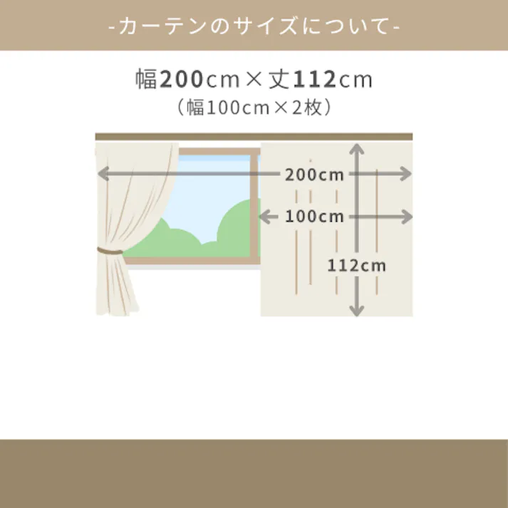 Eco de Happiness 【カラーボイル】レースカーテン KZE9332(ベージュ) 200cm×112cm 幅100×2枚組 防炎 ウォッシャブル 洗える UVカット 遮熱 保温 ナチュラル シンプル カラーレースカーテン 形態安定加工 KZE9332-200112【別送品】