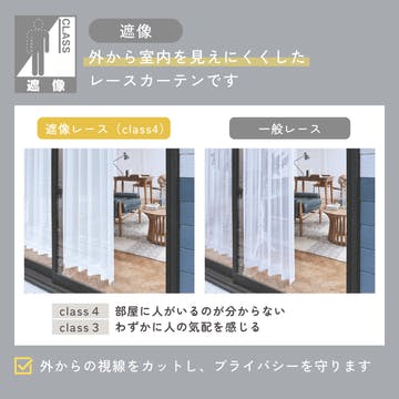 Eco de Happiness 【カラーボイル】レースカーテン KZE9335(アイボリー