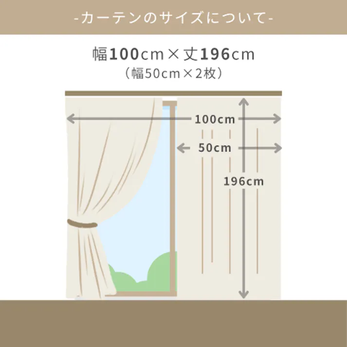 Eco de Happiness 【カラーボイル】レースカーテン KZE9335(アイボリー) 100cm×196cm 幅50×2枚組 防炎 ウォッシャブル 洗える UVカット 遮像 外から見えない 採光 シンプル カラーレースカーテン 形態安定加工 KZE9335-100196【別送品】