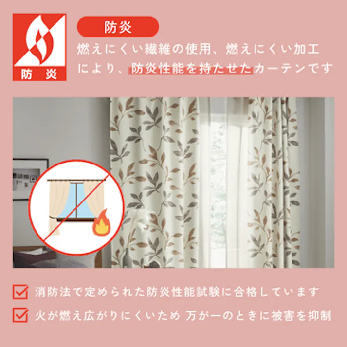 Eco de Happiness 【カラーボイル】レースカーテン KZE9337(カーキ) 200cm×122cm 幅100×2枚組 防炎 ウォッシャブル 洗える UVカット 遮像 外から見えない 採光 シンプル カラーレースカーテン 形態安定加工 KZE9337-200122【別送品】
