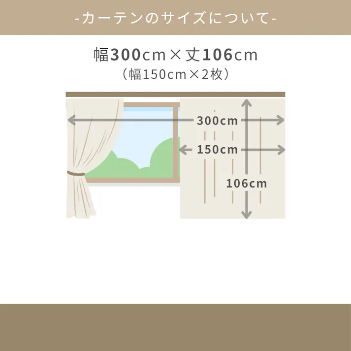 Eco de Happiness 【ジャガード/ネコハピ】 (ベージュ) 300cm×106cm 幅150×2枚組 ドレープカーテン 防炎 ウォッシャブル 洗える 抗菌 防臭 猫対策 シンプル 形態安定加工 KZE9347-300106【別送品】