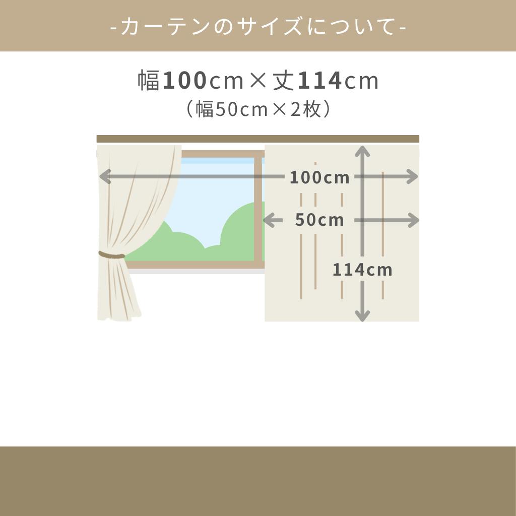 カーテン06 Eco de Happiness 【1級遮光】 KZE9446(グレー) 100cm×114cm 幅
