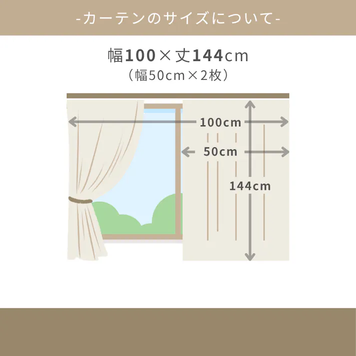 Eco de Happiness 【1級遮光】 JE9461(ベージュ) 100cm×144cm 幅50×2枚組 ドレープカーテン 遮光 遮光1級 ウォッシャブル 洗える シンプル 無地 光沢 形態安定加工 KZE9461-100144【別送品】