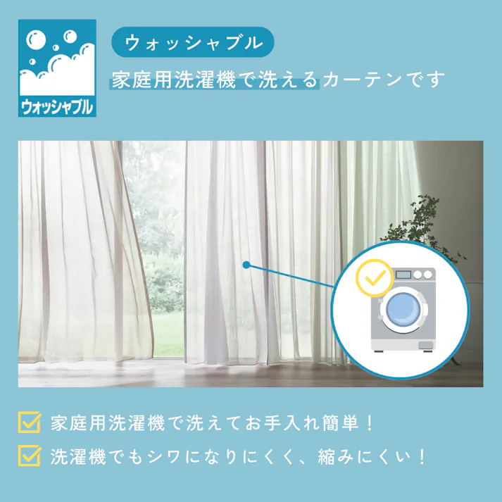 Eco de Happiness 【1級遮光】 JE9461(ベージュ) 300cm×118cm 幅150×2枚組 ドレープカーテン 遮光 遮光1級 ウォッシャブル 洗える シンプル 無地 光沢 形態安定加工 KZE9461-300118【別送品】