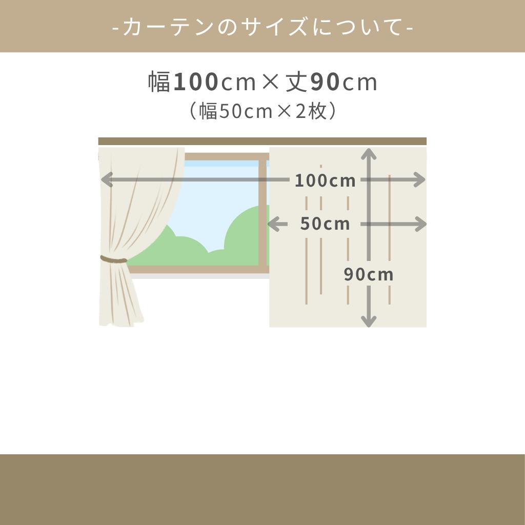 Eco de Happiness 【1級遮光】 (グレー) 100cm×90cm 幅50×2枚組