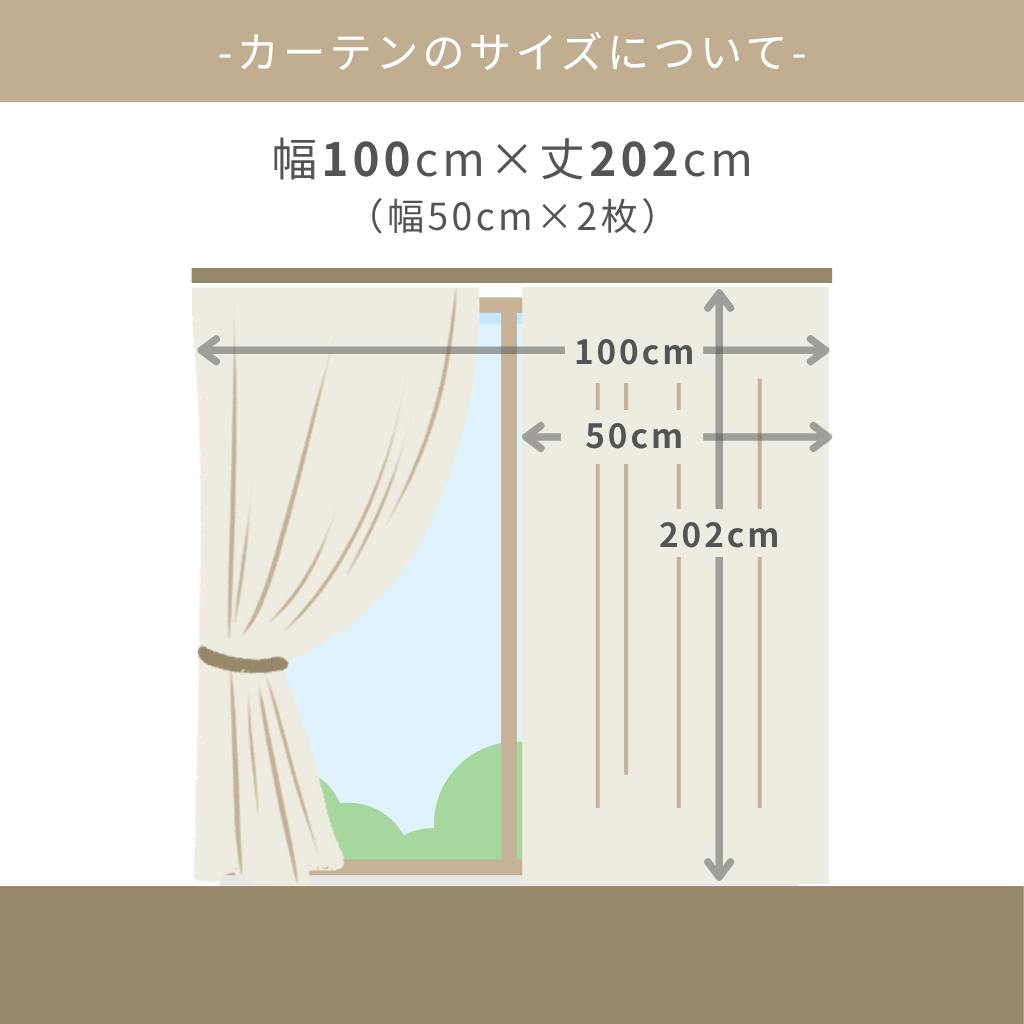 Eco de Happiness 【1級遮光】 (グレー) 100cm×202cm 幅50×2枚組