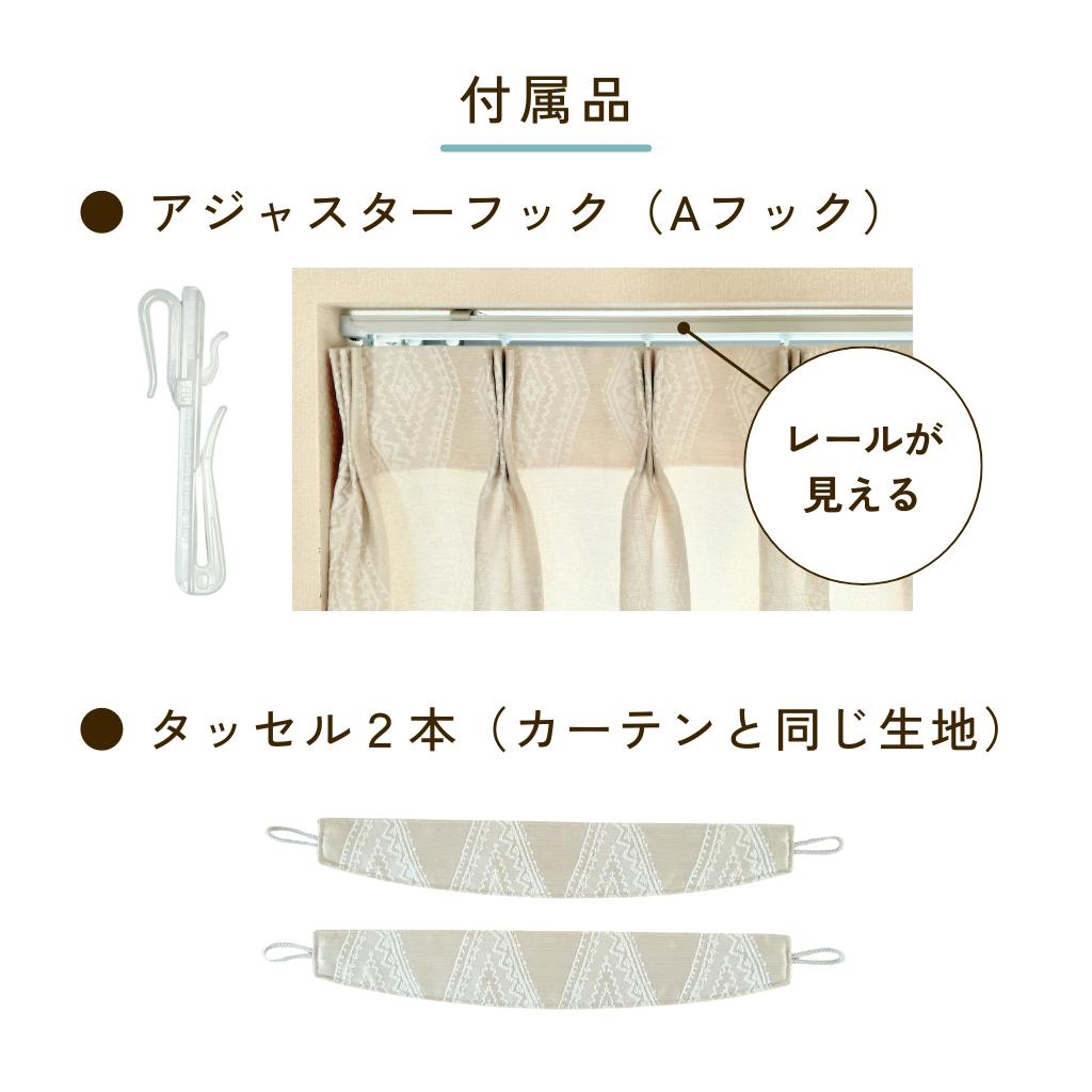 Eco de Happiness 【1級遮光】 (グレー) 200cm×110cm 幅100×2枚組