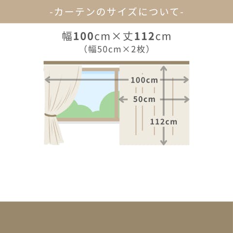 Eco de Happiness レースカーテン KZE9478(ホワイト) 100cm×112cm 幅50