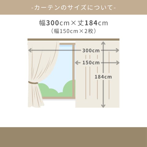 Eco de Happiness レースカーテン (ホワイト) 300cm×184cm 幅150