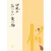 ギフトカタログ 日本のおいしい食べ物 橙(だいだい) 結婚祝 出産内祝 御祝 内祝 御礼 御中元 御歳暮 2309406【別送品】