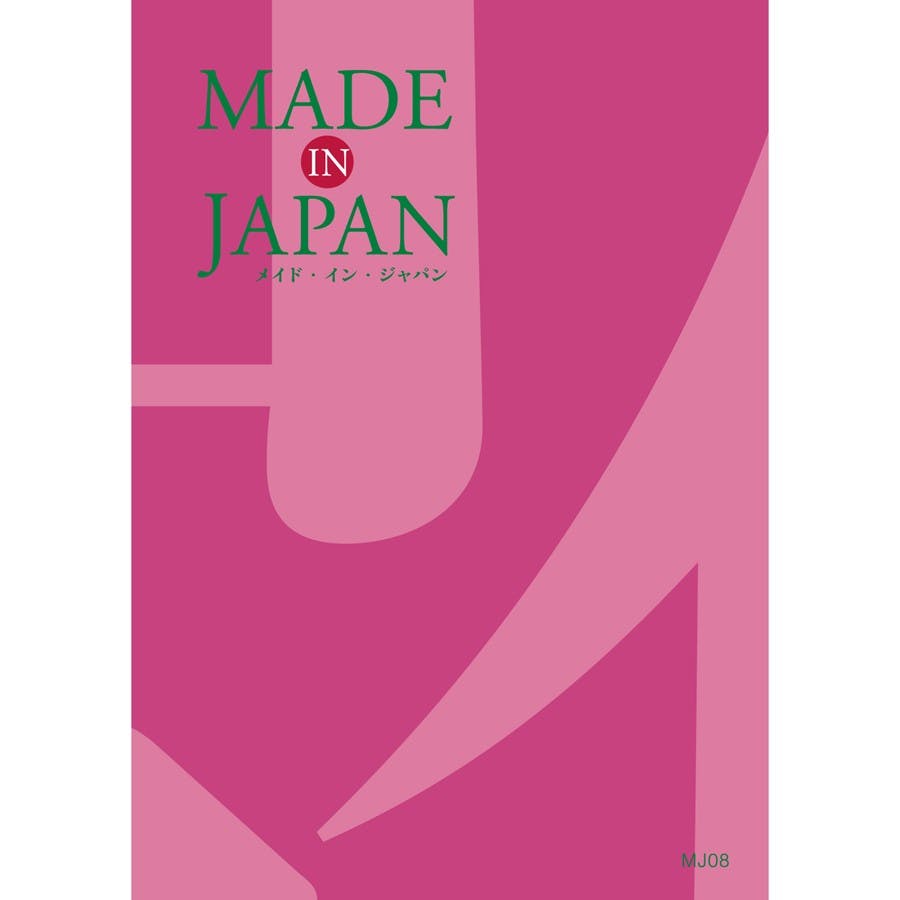 ギフトカタログ メイドインジャパン MJ08 結婚祝 出産内祝 御祝 内祝 御礼 御中元 御歳暮 2314608 包丁・ハサミ・調理器具・製菓用品 ギフトカタログ メイドインジャパン MJ08 結婚祝 出産内祝 御祝 内祝 御礼 御中元 御歳暮 2314608 包丁・ハサミ・調理器具・製菓用品