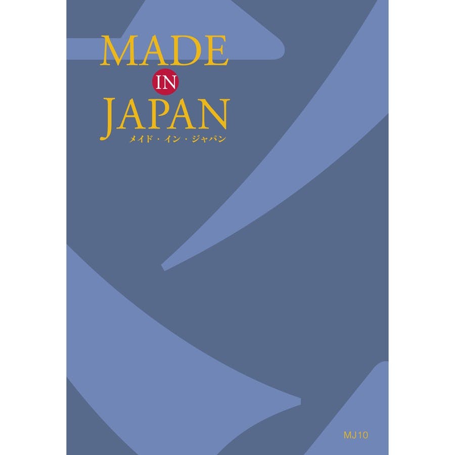 ギフトカタログ メイドインジャパン MJ10 結婚祝 出産内祝 御祝 内祝 御礼 御中元 御歳暮 2314610 包丁・ハサミ・調理器具・製菓用品 ギフトカタログ メイドインジャパン MJ10 結婚祝 出産内祝 御祝 内祝 御礼 御中元 御歳暮 2314610 包丁・ハサミ・調理器具・製菓用品
