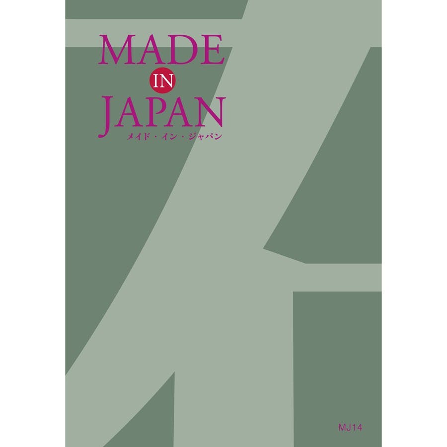 ギフトカタログ メイドインジャパン MJ14 結婚祝 出産内祝 御祝 内祝 御礼 御中元 御歳暮 2314614 包丁・ハサミ・調理器具・製菓用品 ギフトカタログ メイドインジャパン MJ14 結婚祝 出産内祝 御祝 内祝 御礼 御中元 御歳暮 2314614 包丁・ハサミ・調理器具・製菓用品