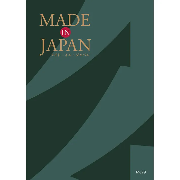 ギフトカタログ メイドインジャパン MJ29 結婚祝 出産内祝 御祝 内祝 御礼 御中元 御歳暮 2314629【別送品】