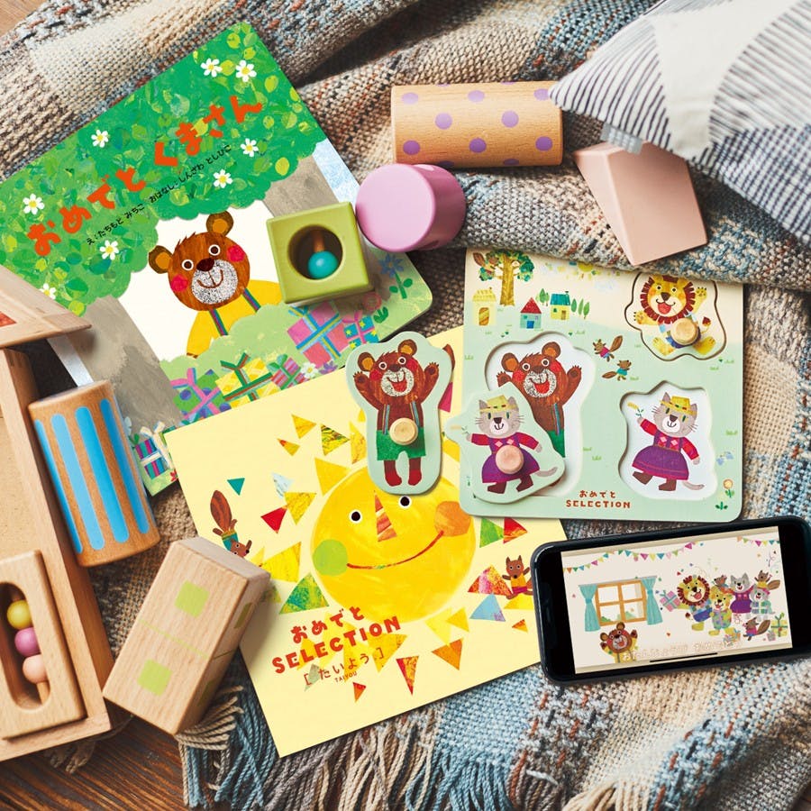 ギフトカタログ おめでとセレクション たいよう「御祝」熨斗付き