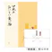 ギフトカタログ 日本のおいしい食べ物 橙(だいだい)「御歳暮」熨斗付き 得意先 上司 会社 親族 友人 2309406-6【別送品】