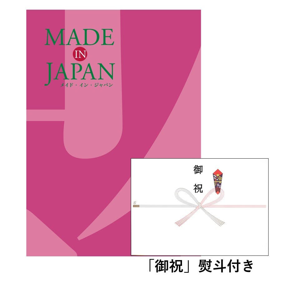 ギフトカタログ メイドインジャパン MJ08 「御祝」熨斗付き 結婚 出産 入学・入園 新築 快気 贈答 2314608-2 包丁・ハサミ・調理器具・製菓用品 ギフトカタログ メイドインジャパン MJ08 「御祝」熨斗付き 結婚 出産 入学・入園 新築 快気 贈答 2314608-2 包丁・ハサミ・調理器具・製菓用品
