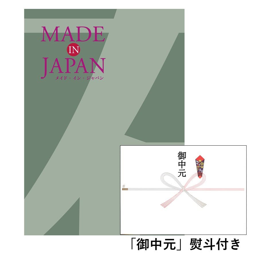 ギフトカタログ メイドインジャパン MJ14「御中元」熨斗付き 得意先 上司 会社 親族 友人 2314614-5 包丁・ハサミ・調理器具・製菓用品 ギフトカタログ メイドインジャパン MJ14「御中元」熨斗付き 得意先 上司 会社 親族 友人 2314614-5 包丁・ハサミ・調理器具・製菓用品
