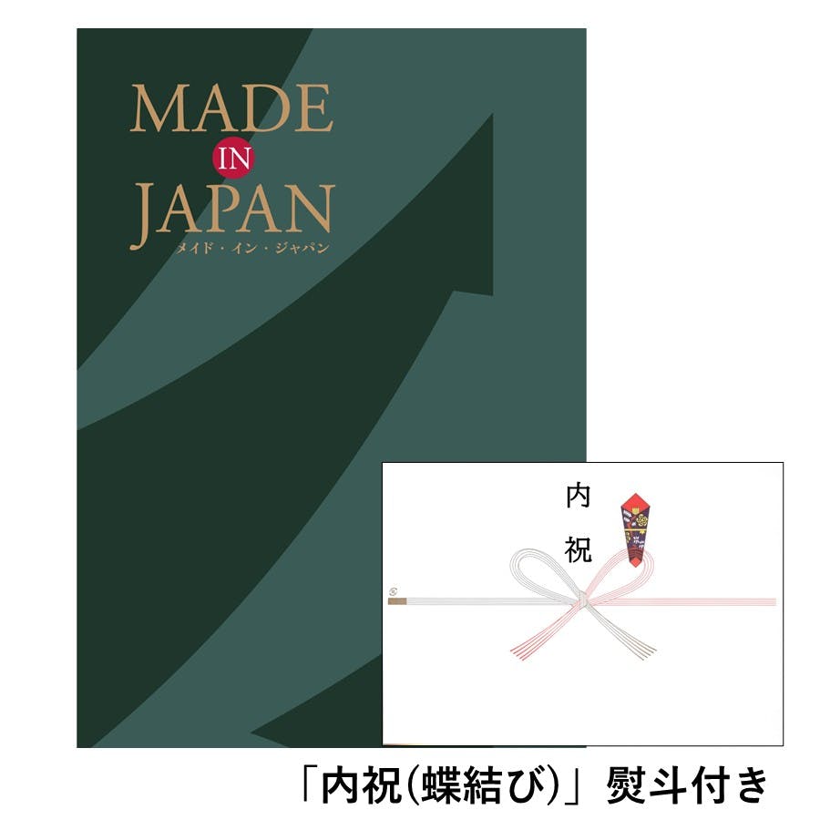 ギフトカタログ メイドインジャパン MJ29「内祝(蝶結び)」熨斗付き 出産 入学・入園 新築 2314629-3 包丁・ハサミ・調理器具・製菓用品 ギフトカタログ メイドインジャパン MJ29「内祝(蝶結び)」熨斗付き 出産 入学・入園 新築 2314629-3 包丁・ハサミ・調理器具・製菓用品