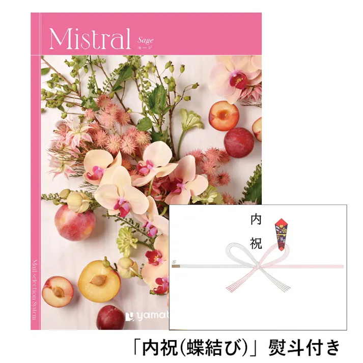 ギフトカタログ ミストラル セージ「内祝(蝶結び)」熨斗付き 出産 入学・入園 新築 2503106-3 【別送品】