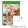 ギフトカタログ ミストラル バイロン「内祝(蝶結び)」熨斗付き 出産 入学・入園 新築 2503117-3【別送品】