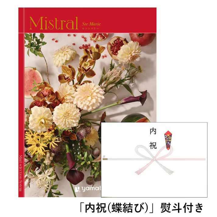 ギフトカタログ ミストラル セントマリー「内祝(蝶結び)」熨斗付き 出産 入学・入園 新築 2503119-3【別送品】