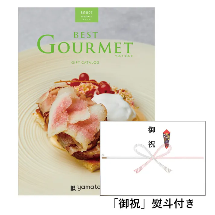ギフトカタログ ベストグルメ モーベル「御祝」熨斗付き 結婚 出産 入学・入園 新築 快気 贈答 2508607-2【別送品】
