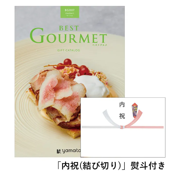ギフトカタログ ベストグルメ モーベル「内祝(結び切り)」熨斗付き 結婚 快気 2508607-4 【別送品】
