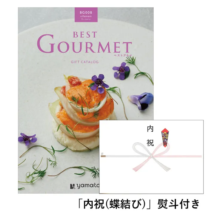 ギフトカタログ ベストグルメ ヴィユメン「内祝(蝶結び)」熨斗付き 出産 入学・入園 新築 2508608-3 【別送品】