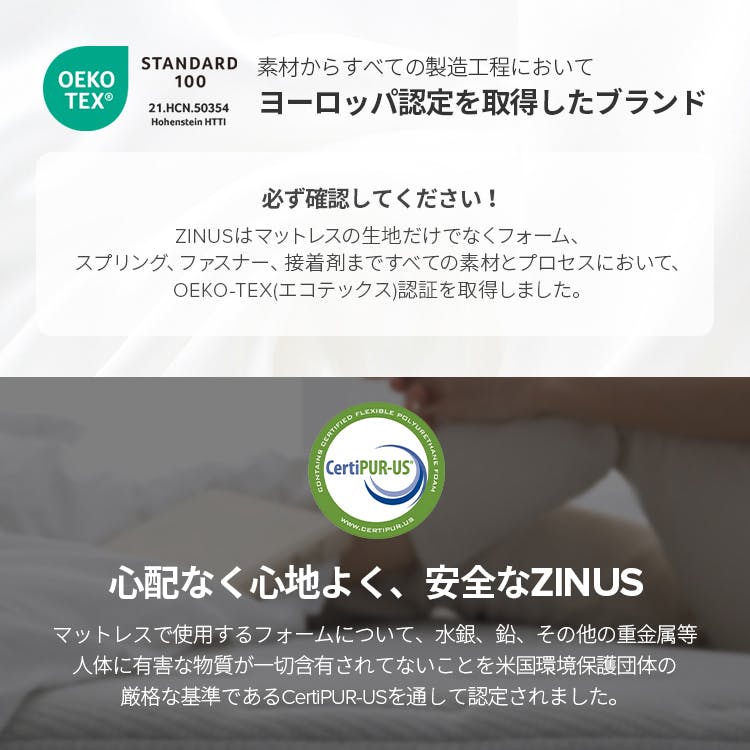 ZINUS(ジヌス) Regular ポケットコイルマットレス 抗菌加工(15cm