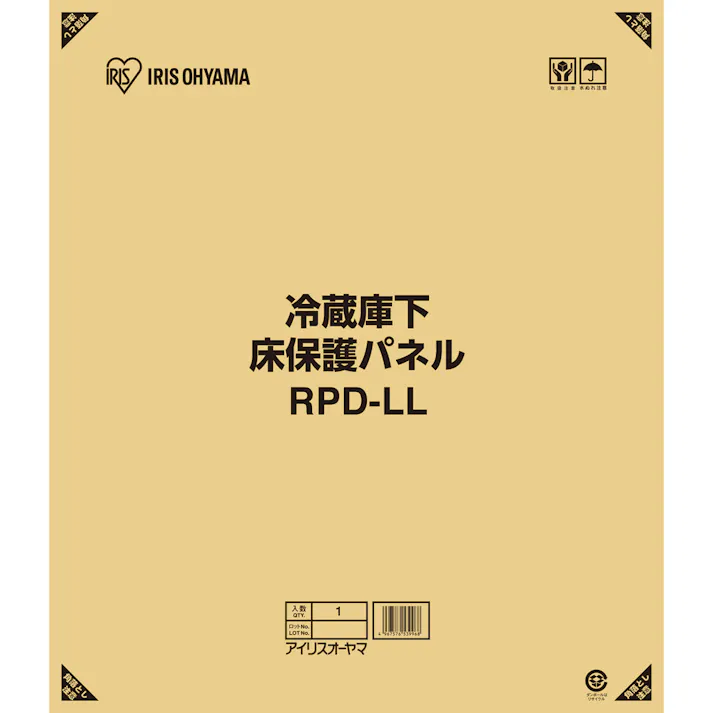 アイリスオーヤマ 冷蔵庫下床保護パネルLL RPD-LL 冷蔵庫 冷蔵庫 4967576539968【別送品】