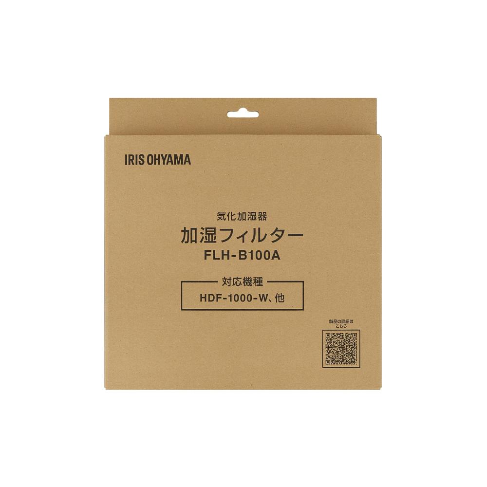 アイリスオーヤマ 気化加湿器 別売加湿フィルター FLH-B100A ホワイト 喉 声 乾燥 加湿器 4967576588027 加湿器 アイリスオーヤマ 気化加湿器 別売加湿フィルター FLH-B100A ホワイト 喉 声 乾燥 加湿器 4967576588027 加湿器
