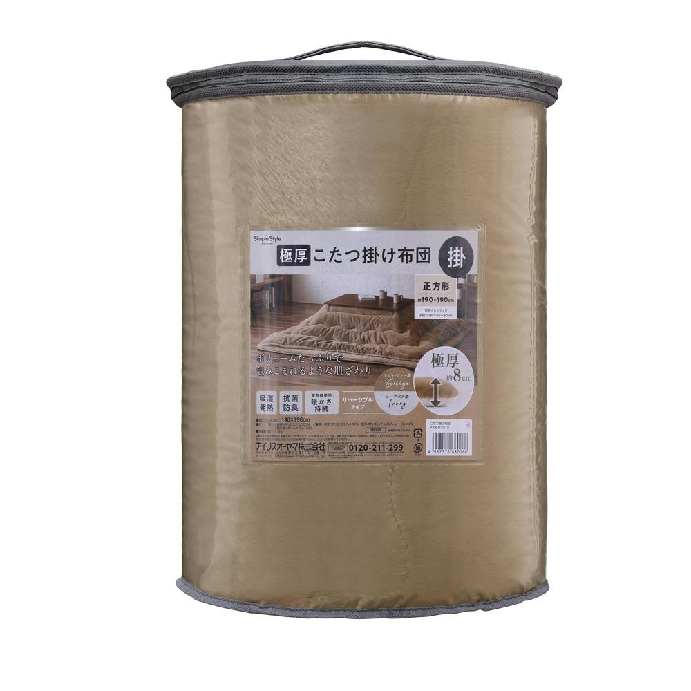 アイリスオーヤマ こたつ掛け布団 KKB-R1919 グレージュ/アイボリー こたつ布団 あったか こたつ 炬燵 4967576680066 こたつ掛布団(正方形) アイリスオーヤマ こたつ掛け布団 KKB-R1919 グレージュ/アイボリー こたつ布団 あったか こたつ 炬燵 4967576680066 こたつ掛布団(正方形)