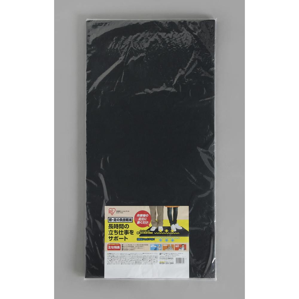 アイリスオーヤマ 作業用クッションマット ブラック 910×455×10mm RSM-9145 立ち仕事 負担軽減 床面保護【別送品】