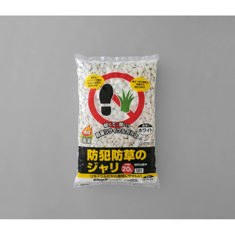 アイリスオーヤマ 防犯防草のジャリ ホワイト 20L 音 空き巣対策 大粒タイプ【別送品】