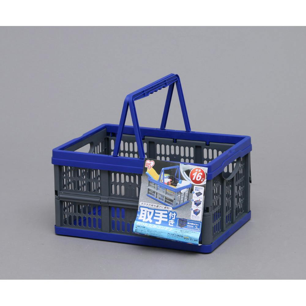 アイリスオーヤマ 取手付折りたたみコンテナ ブルー/グレー 39×29×21cm TOC-16L コンテナボックス