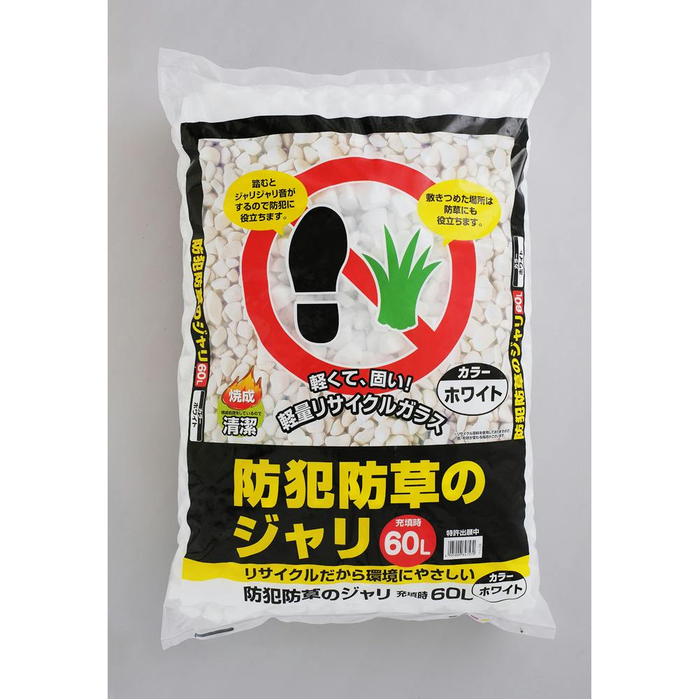 アイリスオーヤマ 防犯防草 ジャリ 60L 砂利 防犯用品 ホワイト 音 空き巣対策 大粒タイプ【別送品】