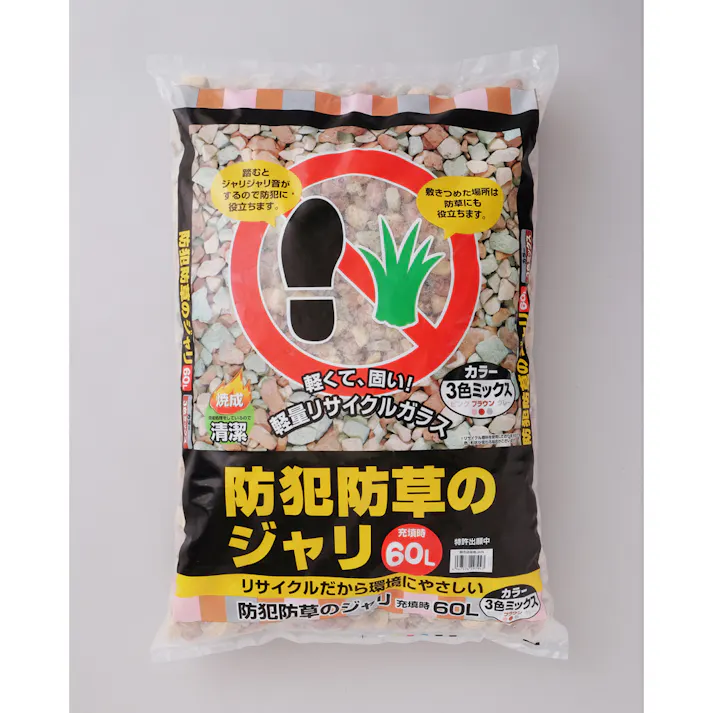 アイリスオーヤマ 防犯防草 ジャリ 3色ミックス 60L 砂利 防犯用品 MIX-60 音 空き巣対策 大粒タイプ【別送品】
