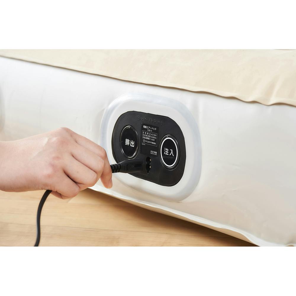 アイリスオーヤマ 電動エアーベッド シングル アイボリー 99×190×25cm