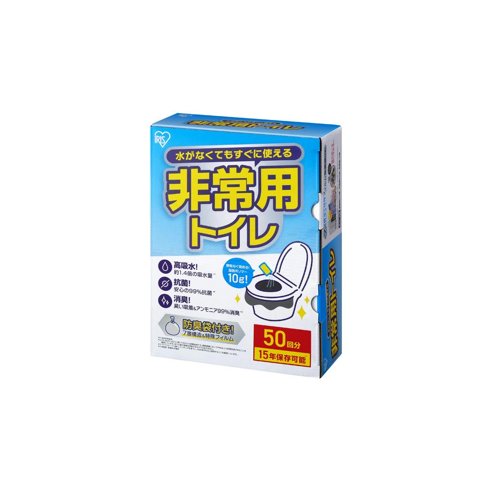 アイリスオーヤマ 非常用トイレセット 10g 50回分 BTS10-50 その他防災用品