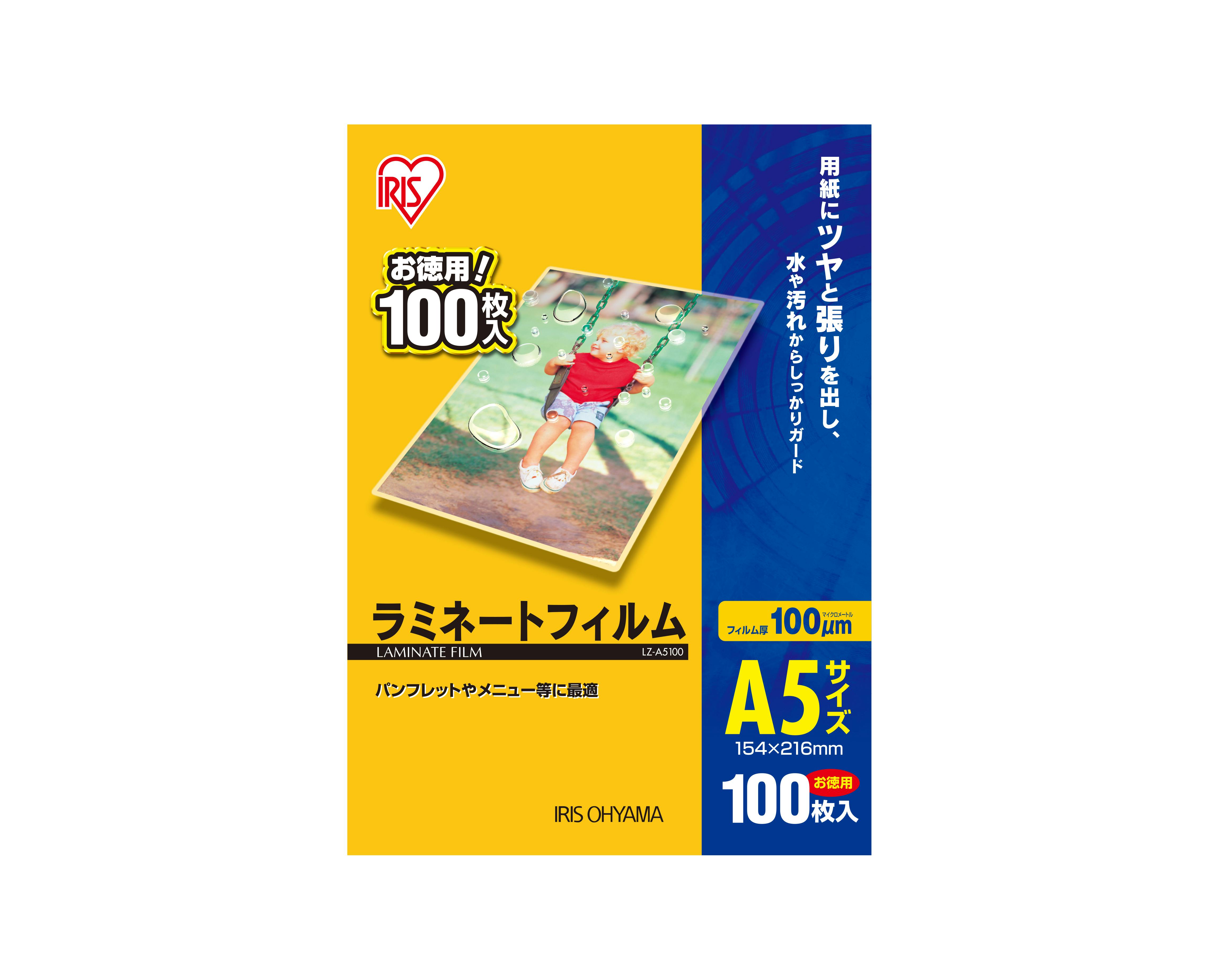 アイリスオーヤマ ラミネートフィルム A5 100枚入 100ミクロン ラミネーター LZ-A5100【別送品】