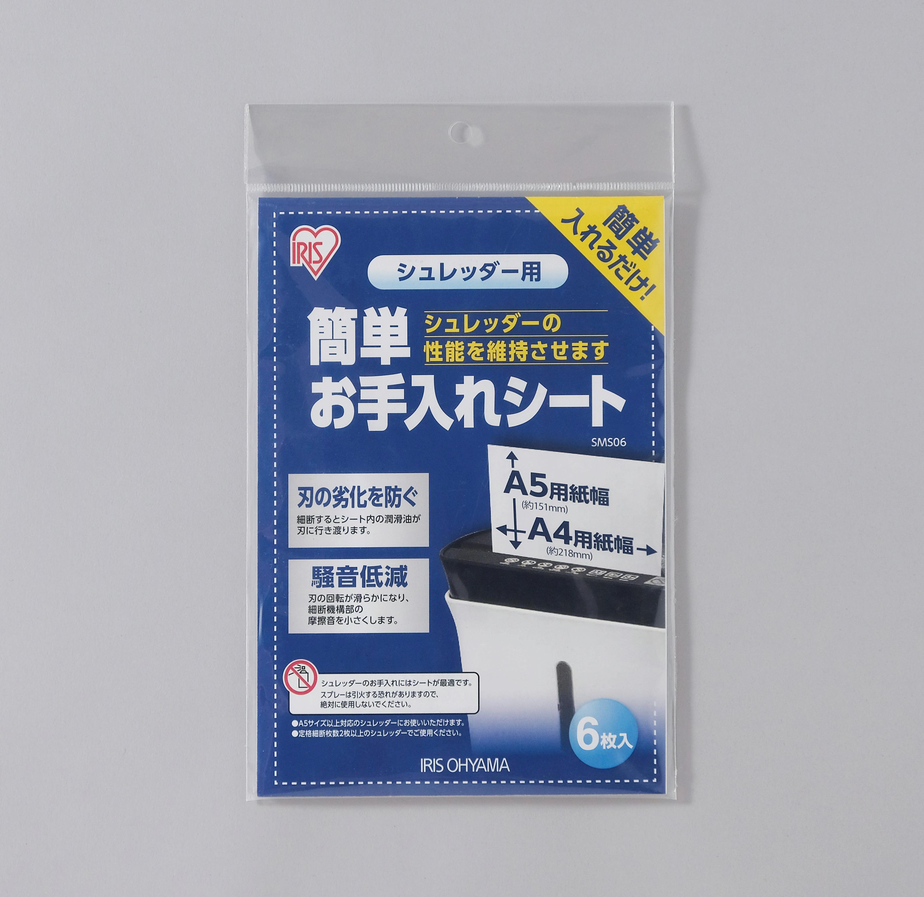 アイリスオーヤマ シュレッダー用簡単お手入れシート 祭壇 メンテナンス SMS06【別送品】
