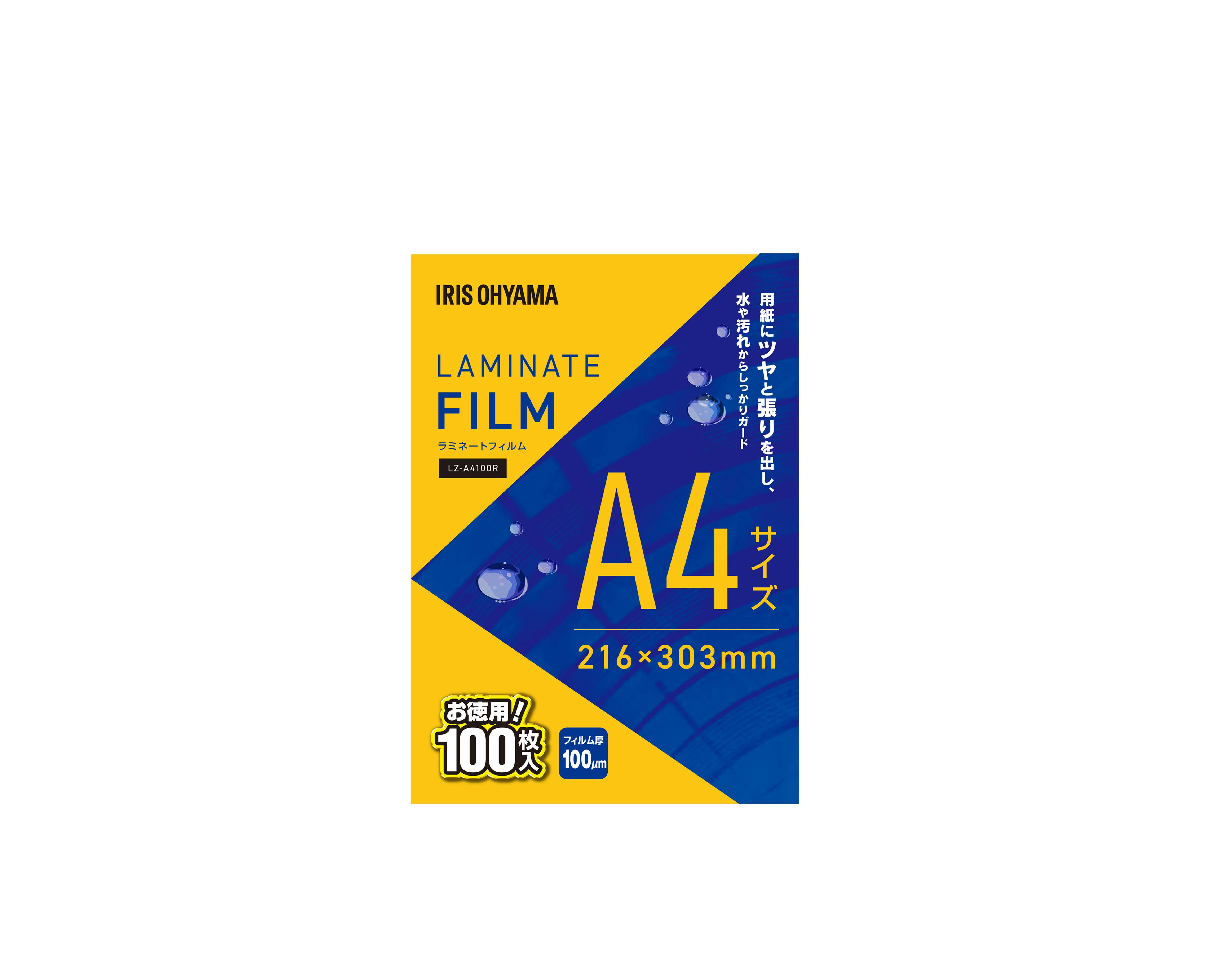 アイリスオーヤマ ラミネートフィルム A4 100枚入 100μ ラミネーター LZ-A4100R【別送品】