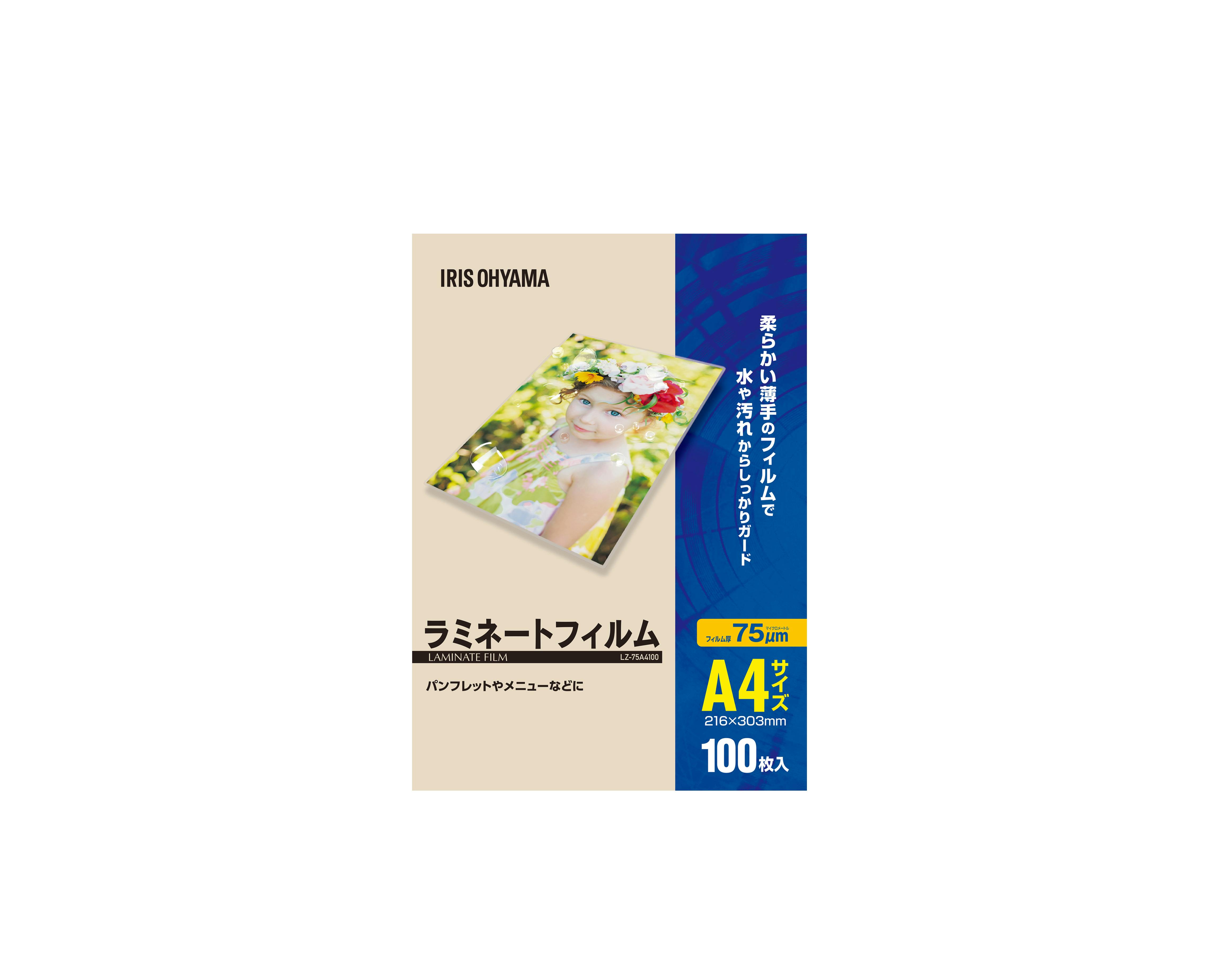アイリスオーヤマ ラミネートフィルム A4 100枚入 75μ ラミネーター LZ-75A4100【別送品】